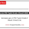 keralapsc.gov.in PSC Typist Grade 2 Result