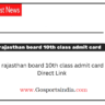 rajasthan board 10th class admit card