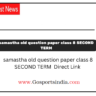 samastha old question paper class 8 SECOND TERM