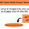 Army ASC Centre South Group C Recruitment