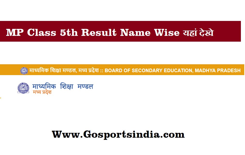 MP Class 5th Result