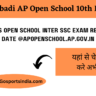 Manabadi AP Open School 10th Result