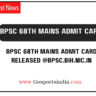 BPSC 68th Mains Admit Card