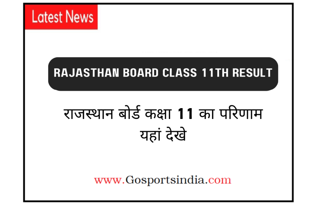 Rajasthan Board Class 11th Result