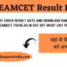 TS EAMCET Result PDF