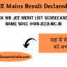 WBJEE Mains Result