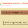 Manabadi TSWREIS 10th Class Results