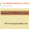 Manabadi TSWREIS 9th Class Results