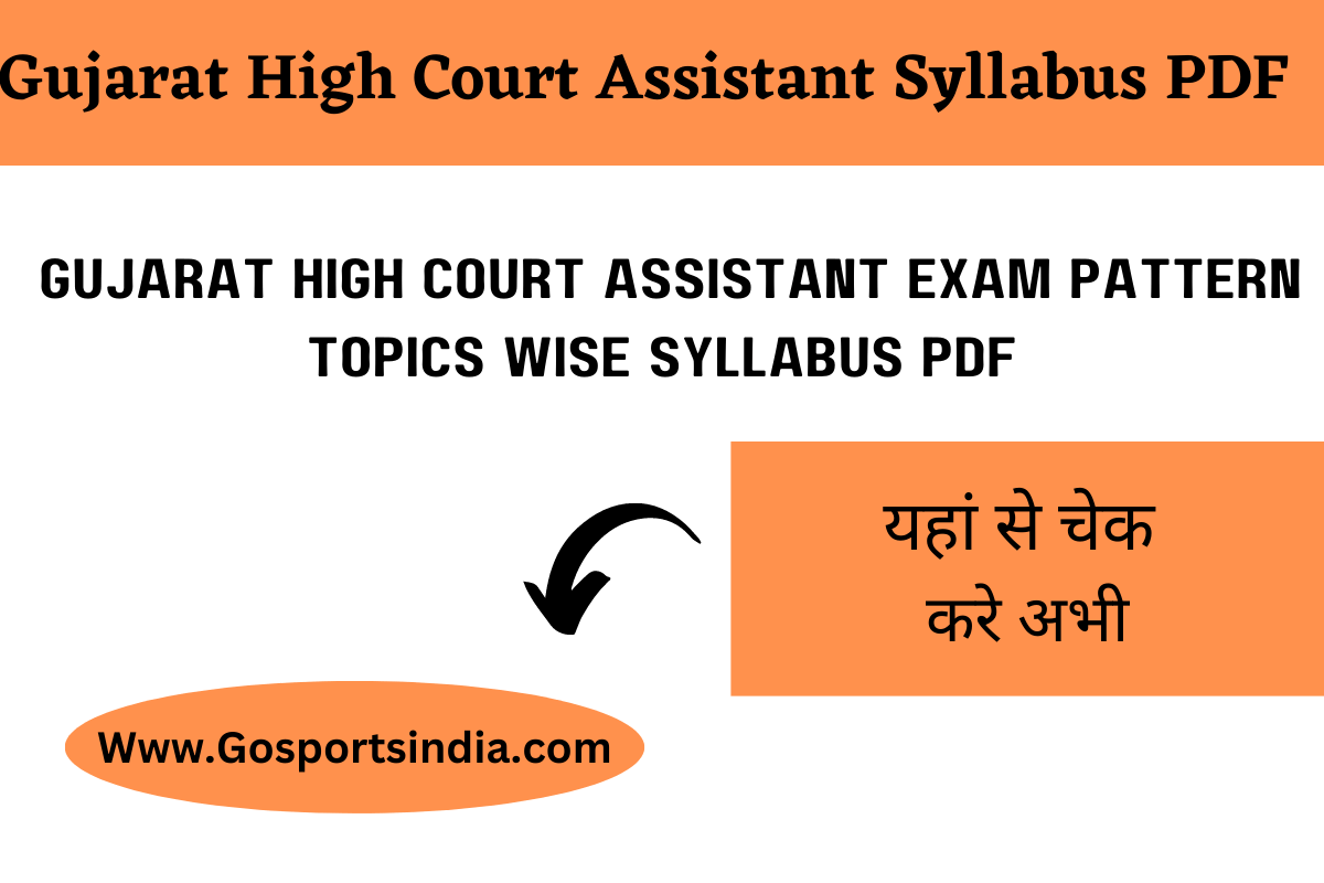 Gujarat High Court Assistant Syllabus PDF