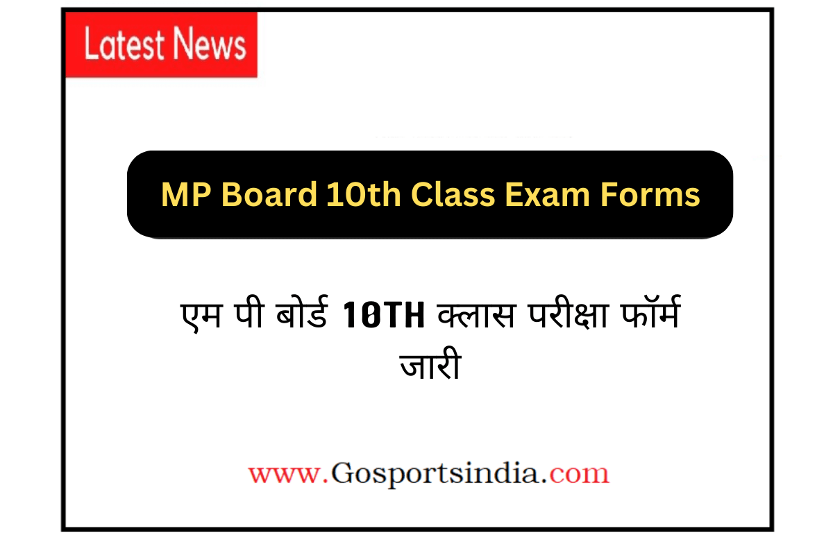 MP Board 10th Class Exam Form