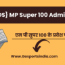 MP Super 100 Admit Card