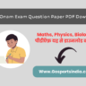 10th Onam Exam Question Paper