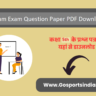 5th Onam Exam Question Paper PDF