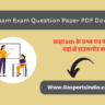 6th Onam Exam Question Paper PDF Download