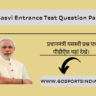 Yasasvi Entrance Test Question Paper