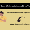 MP Board Trimasik Exam Time Table