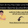 Indian Army Havildar and Naib Subedar Sports Quota Bharti