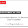 Maharashtra Board Hall Ticket