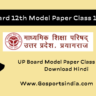 UP Board 12th Model Paper Class 12 PDF