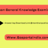 Manthan General Knowledge Examination